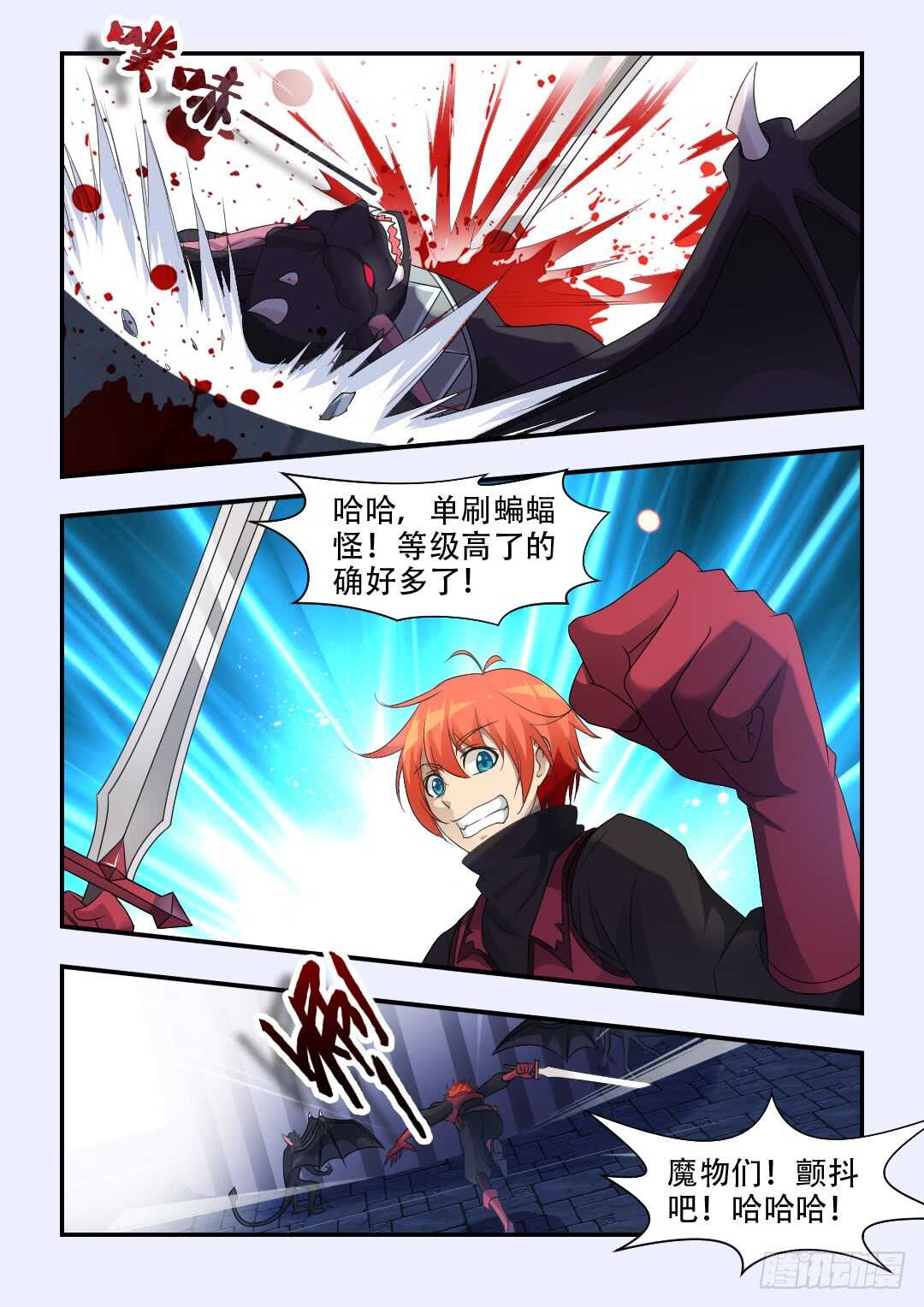 第331集 魔物们颤抖吧4