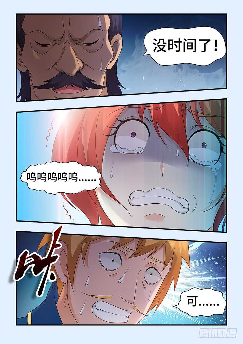 第327集 何必在一起4