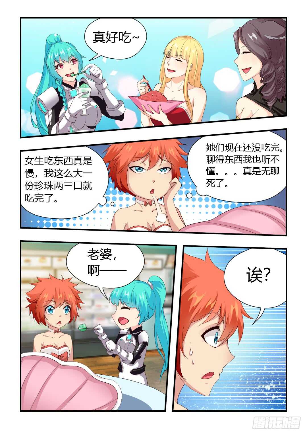 414·分享甜点3
