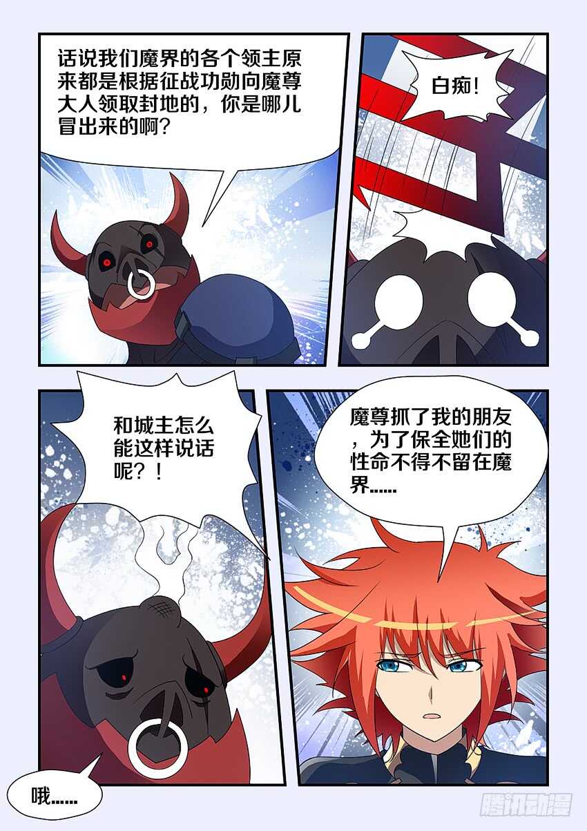 第220集 战书5