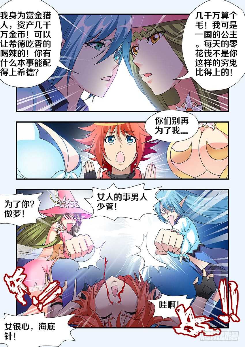 第248集 真正的敌人5