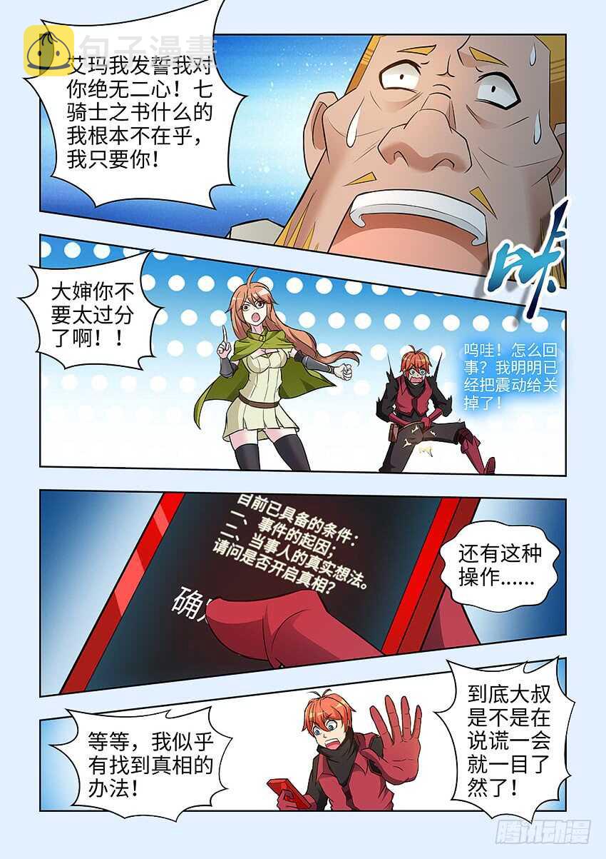 第352集 我就是狗1