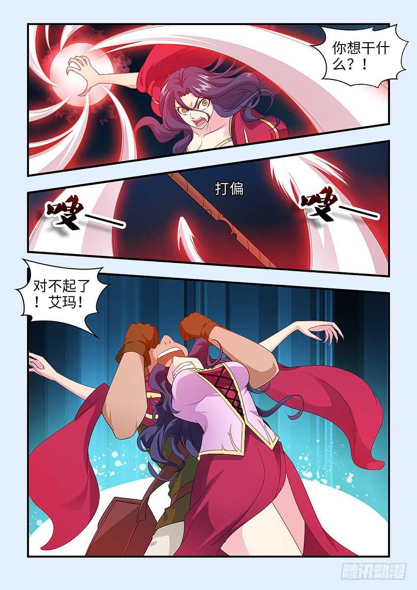 第347集 一个都走不脱8