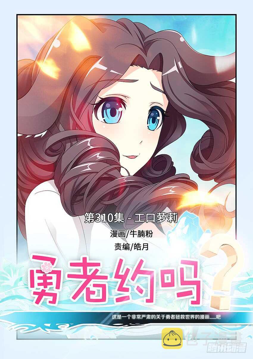 第310集 工口萝莉0