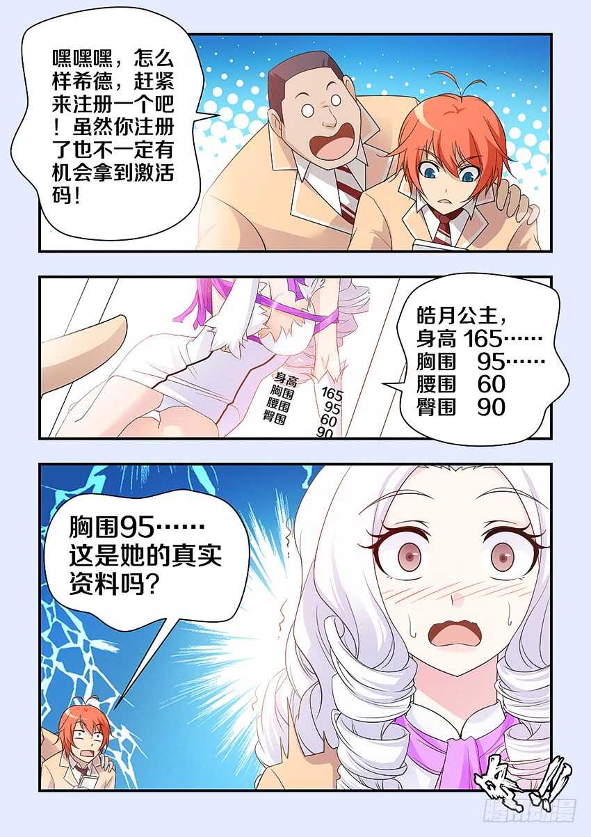 第306集 勇者约吗7