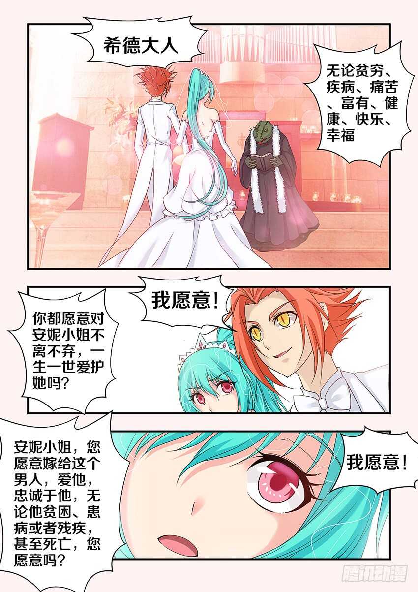 第297集 婚礼7
