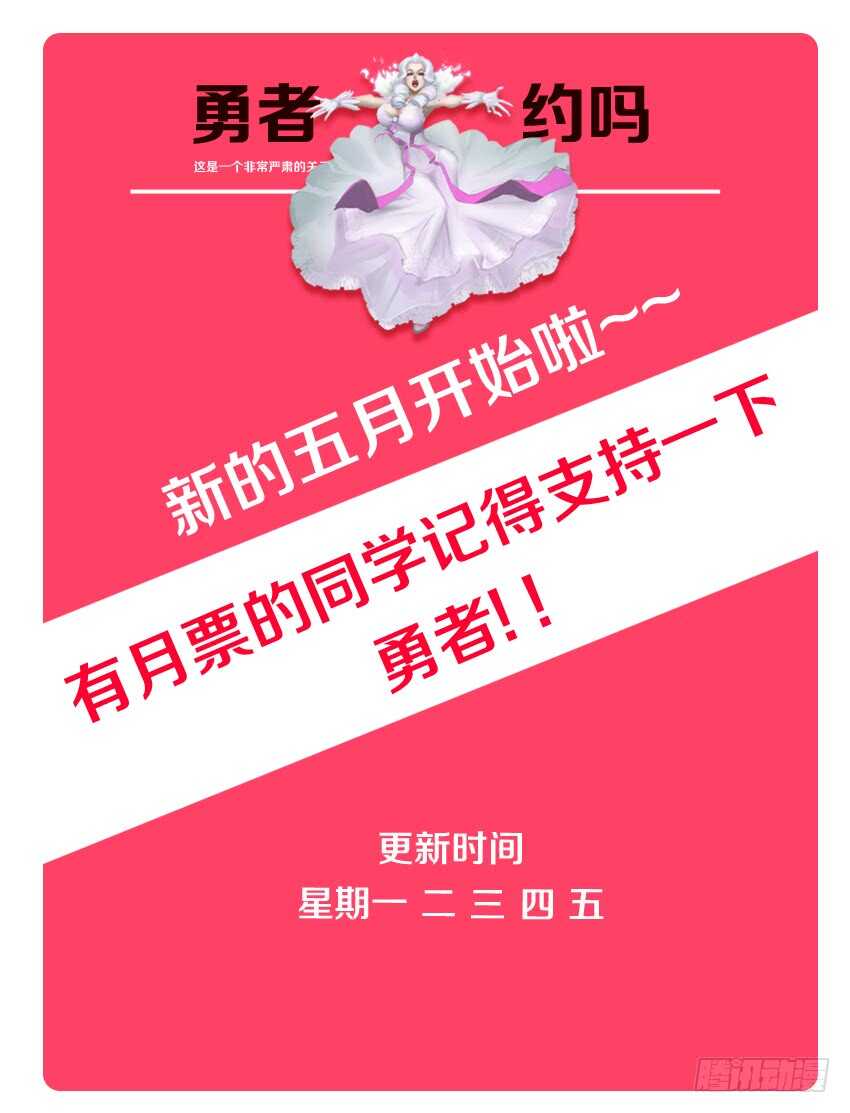 第151集 谷河芒果11