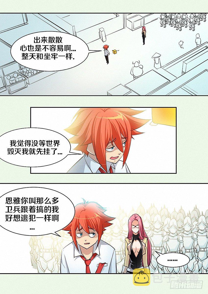 第15集 人生输家4