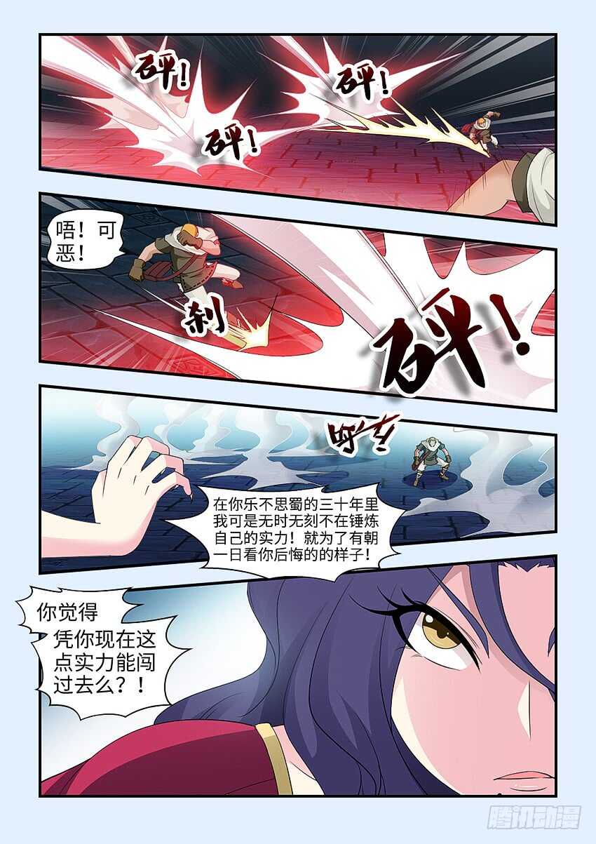 第347集 一个都走不脱5