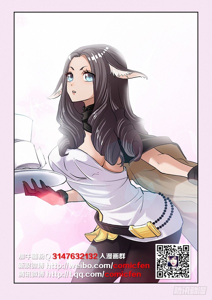 第6集 纯情小女仆1