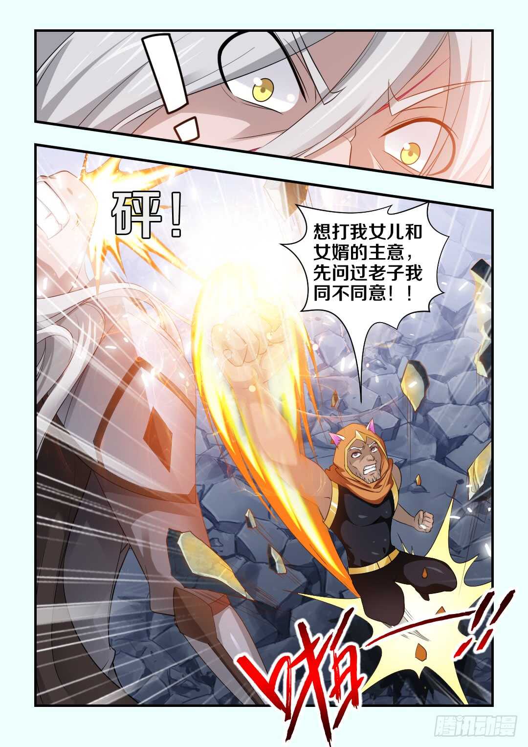 第283集 希德的觉悟10