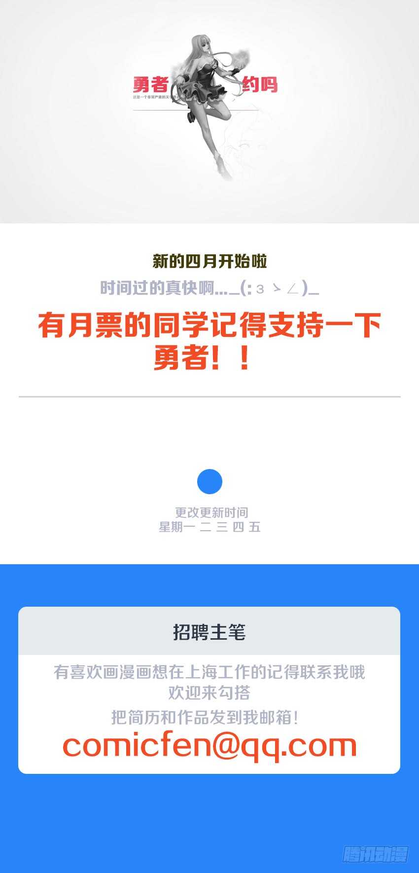 第129集 魔王地狱波11