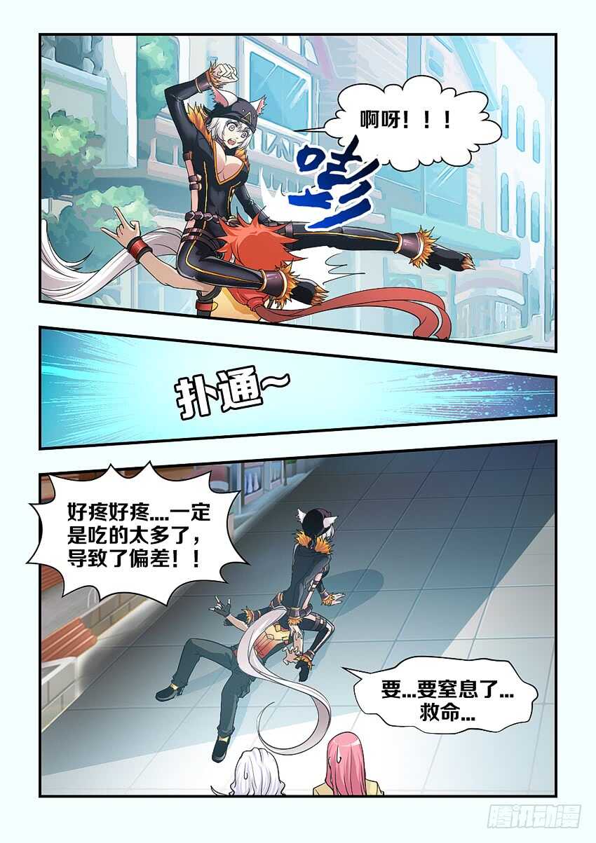 第151集 谷河芒果7