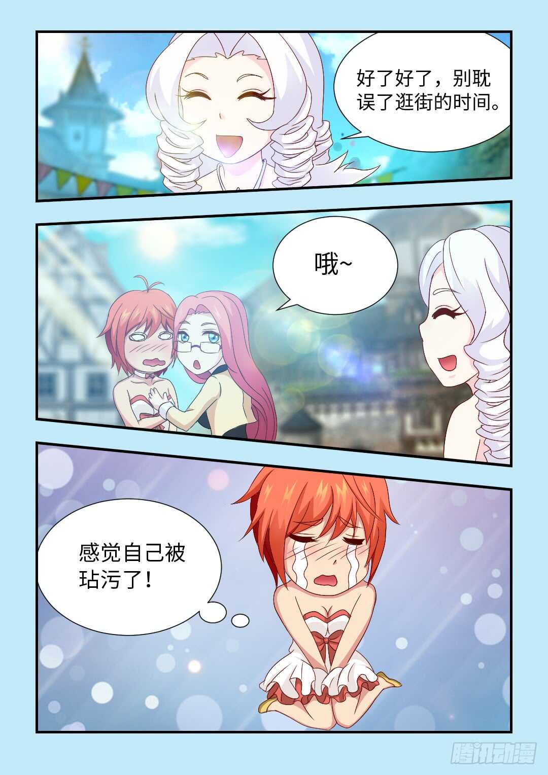 女性公敌7