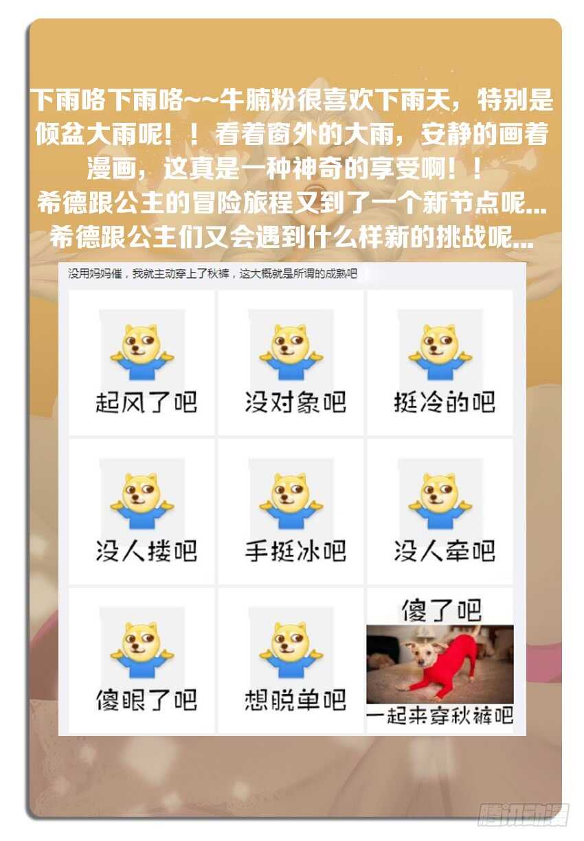 第242集 逆风追击12