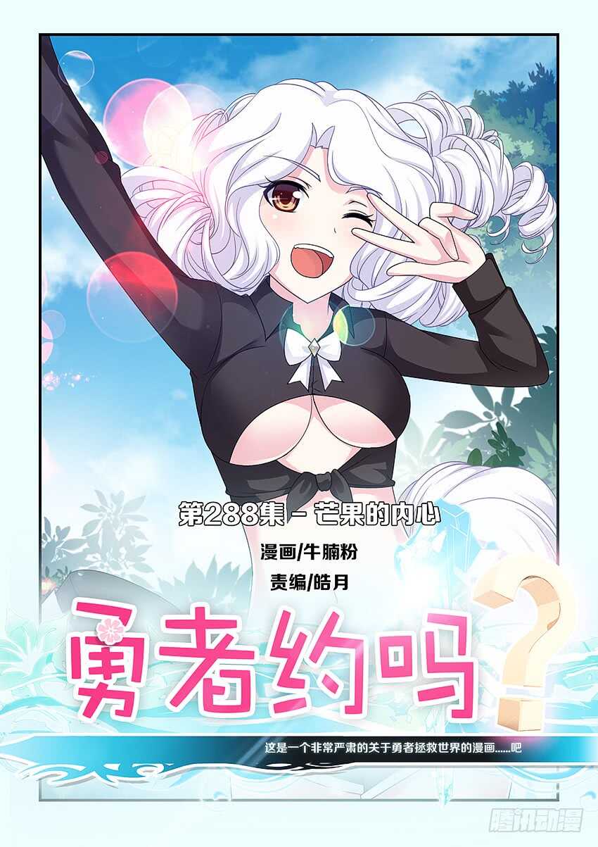 第288集 芒果的内心0