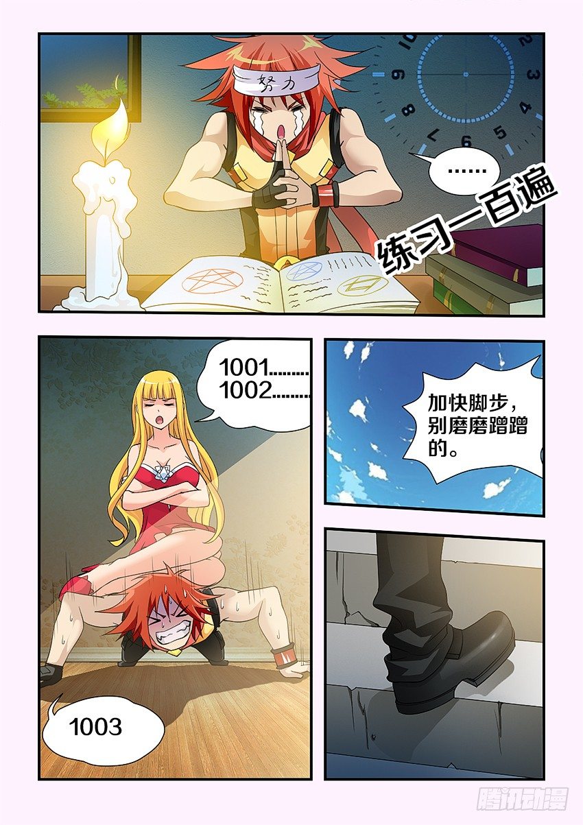 第89集 阉了你5