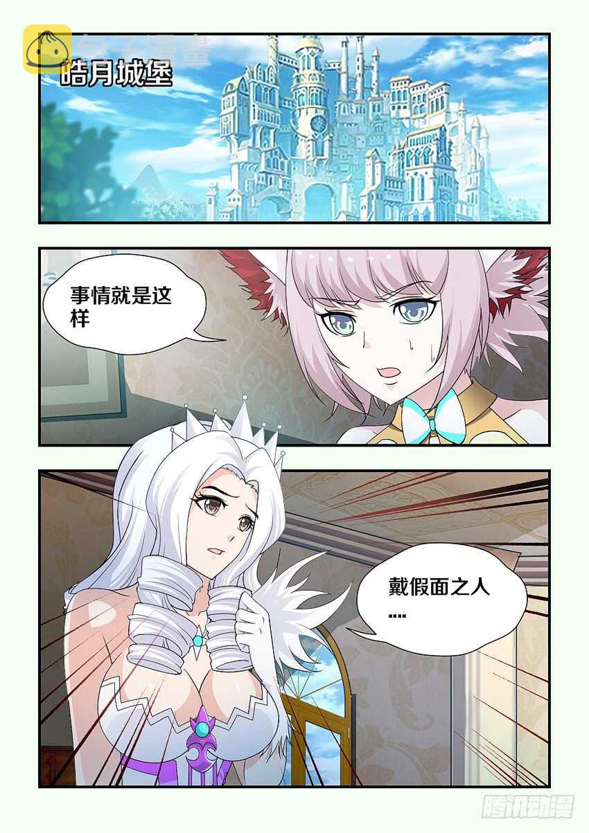 第175集 沉睡种子2