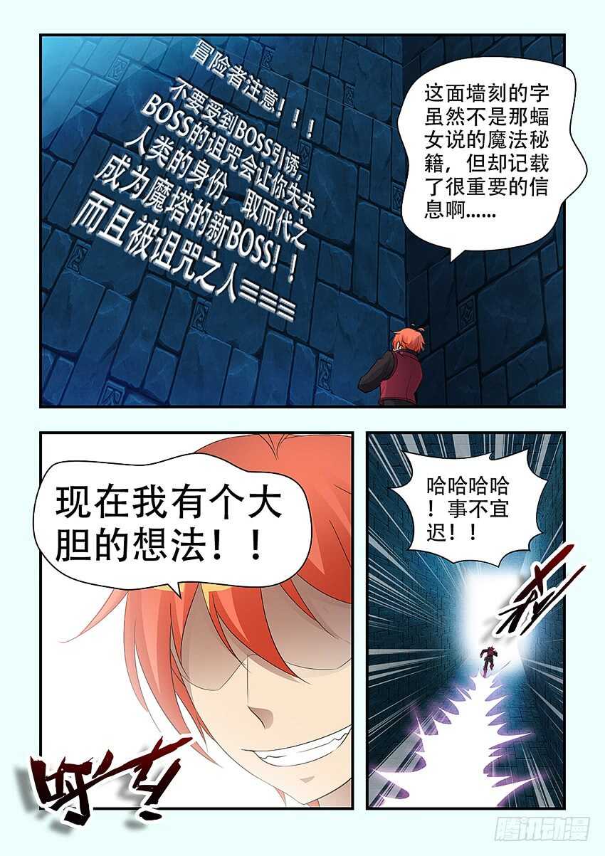 第339集 鲜血奴仆8