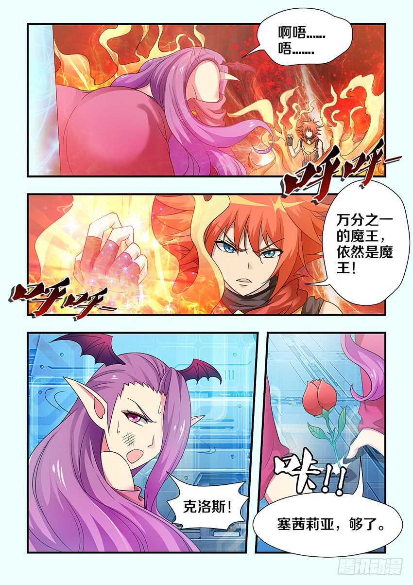 第216集 希德VS魔女9