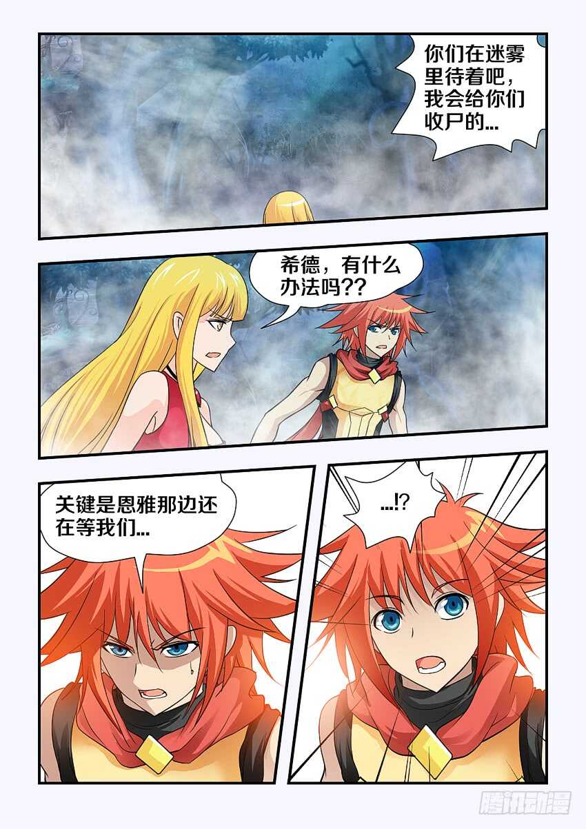 第130集 迷雾迷墙6