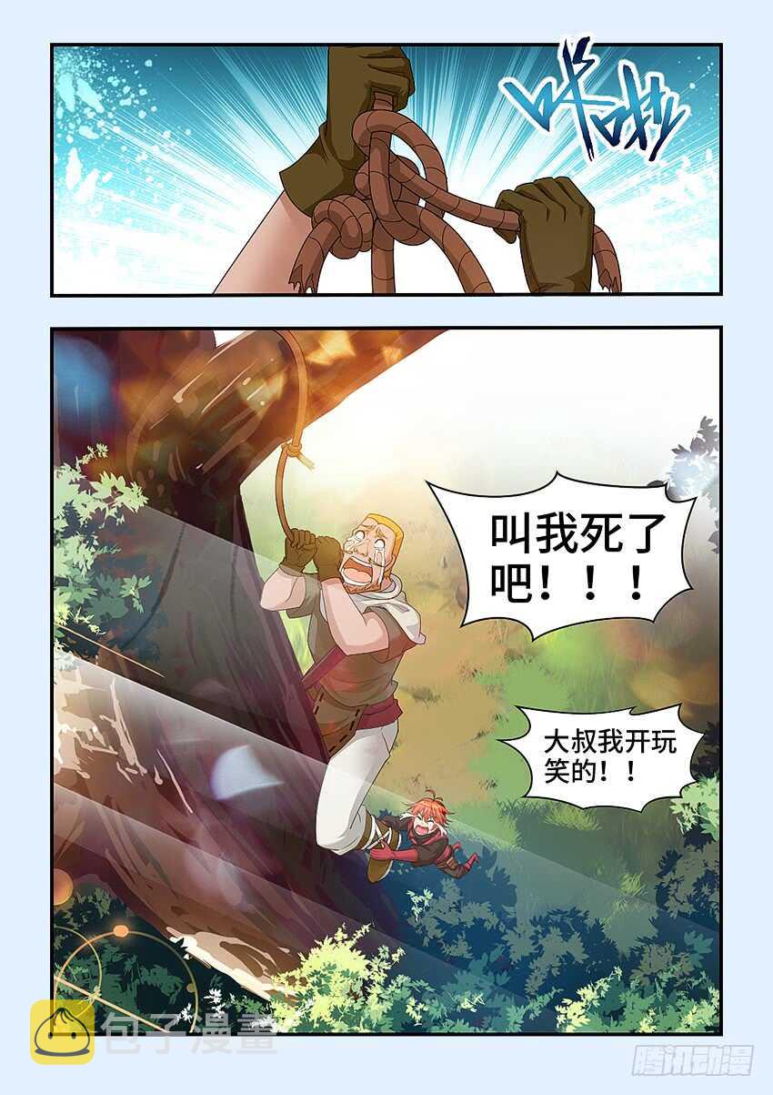 第321集 叫我死了吧10
