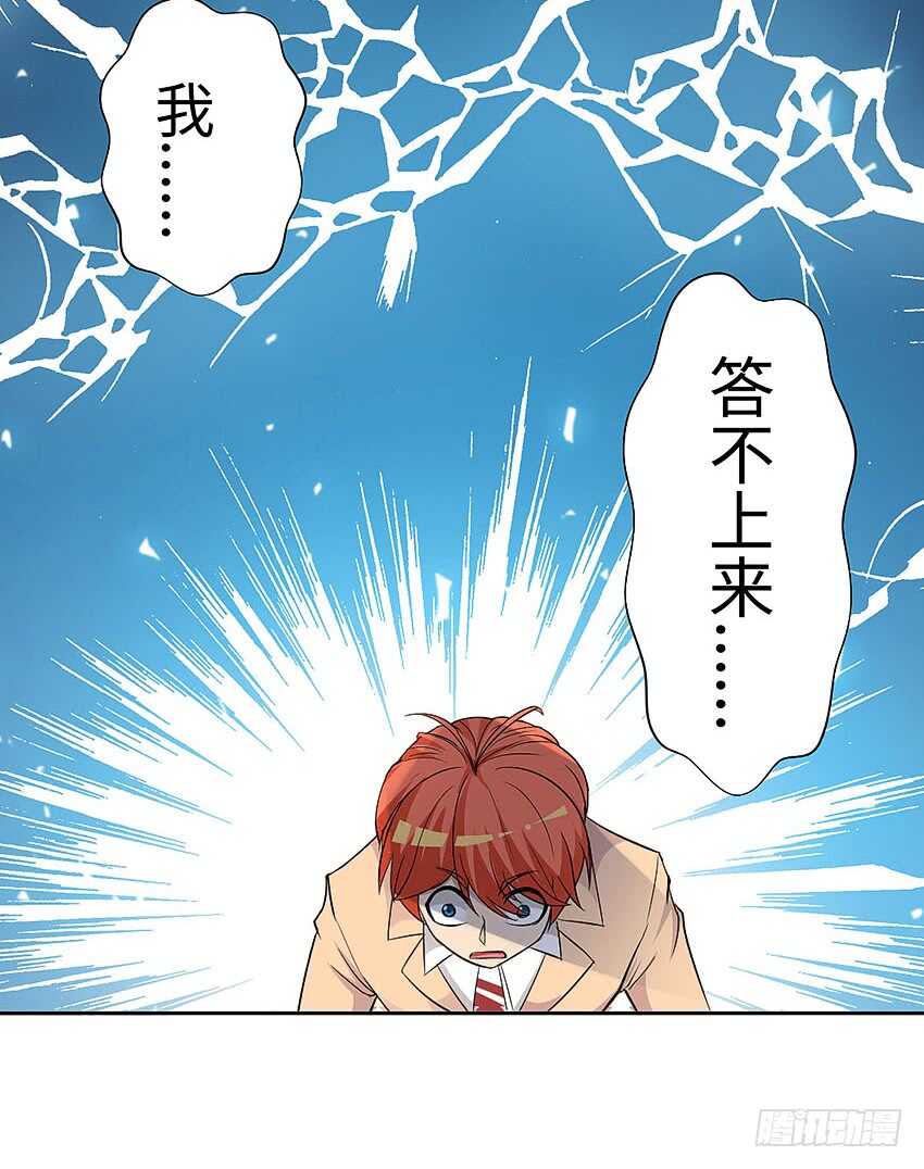 第357集 穿越者10