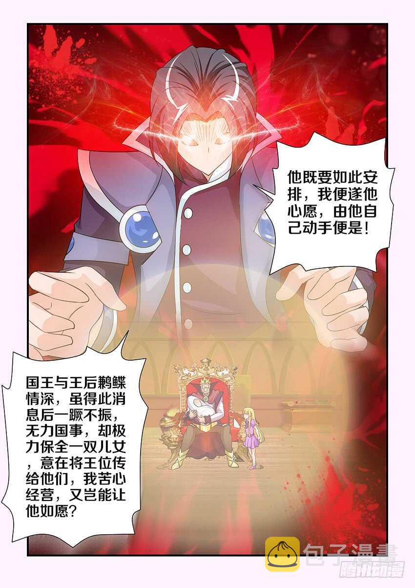第111集 卡恩的阴谋10