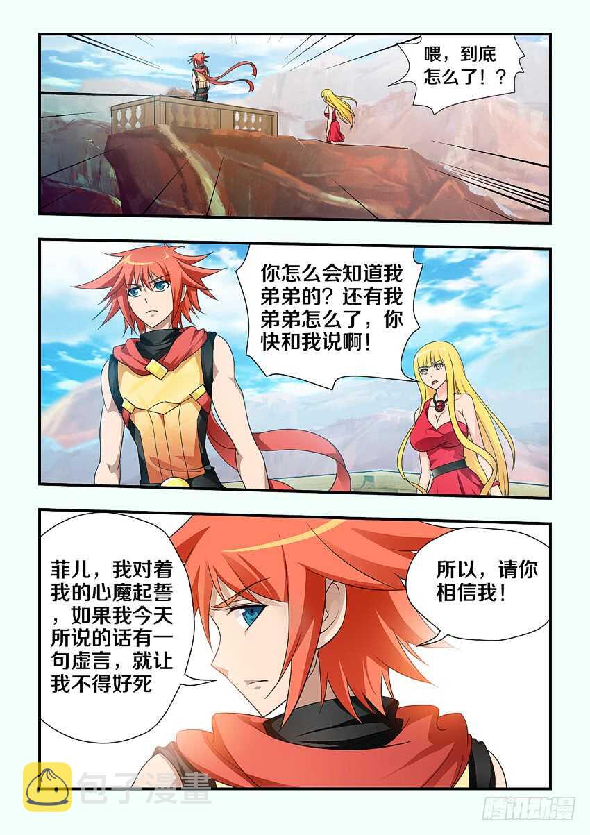 第116集 证据你在哪里啊4