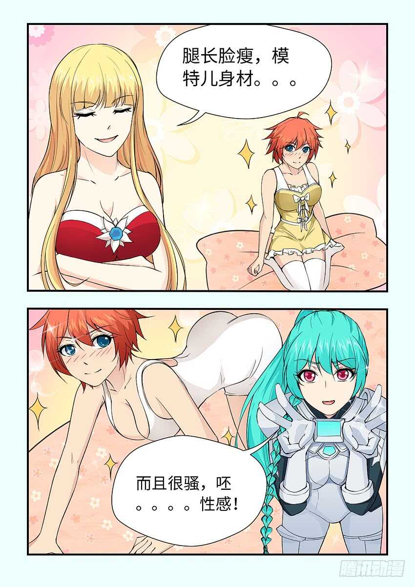 换衣服2