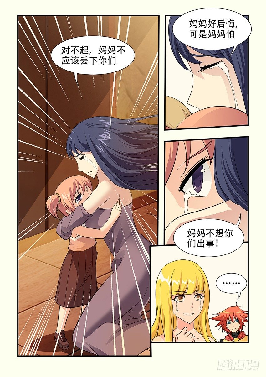 第68集 回家8