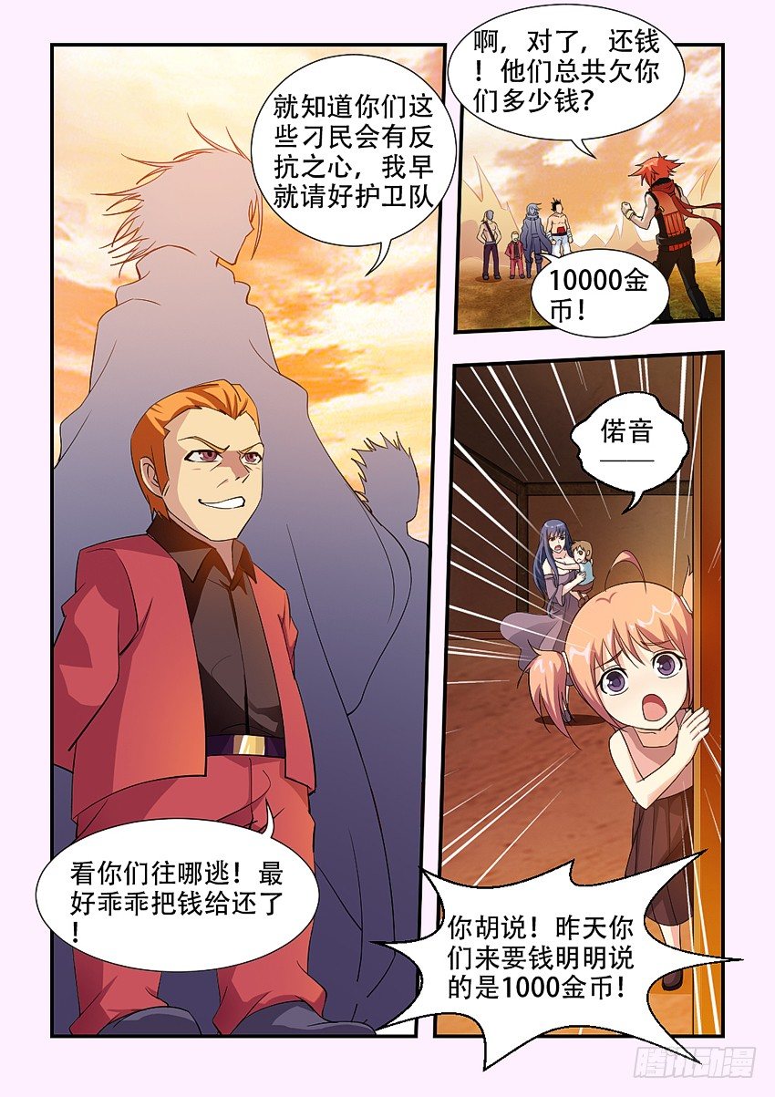 第71集 美女大战羣兽3