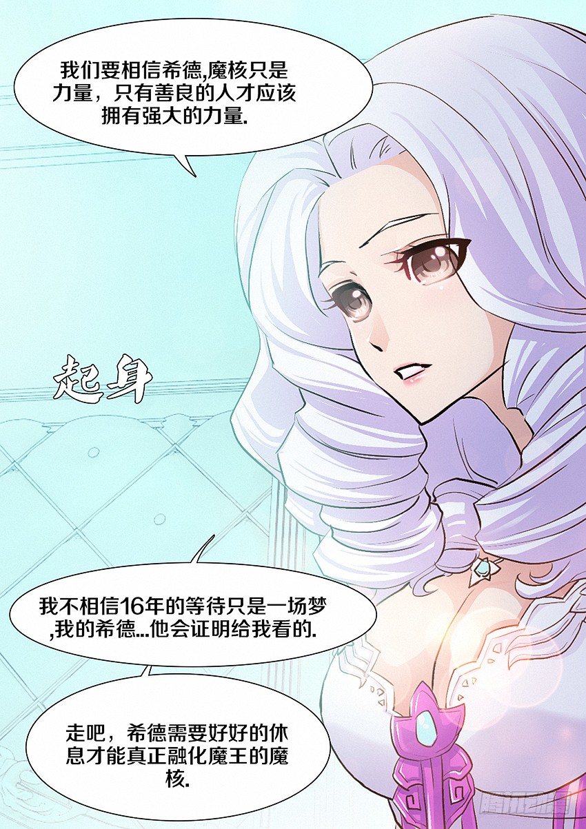 第9集 魔核20
