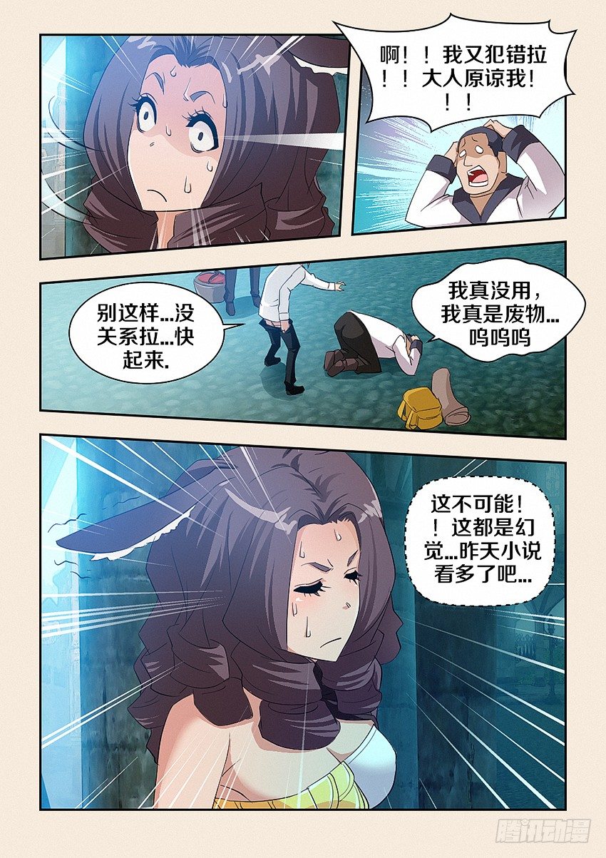 第41集 希德的取向2