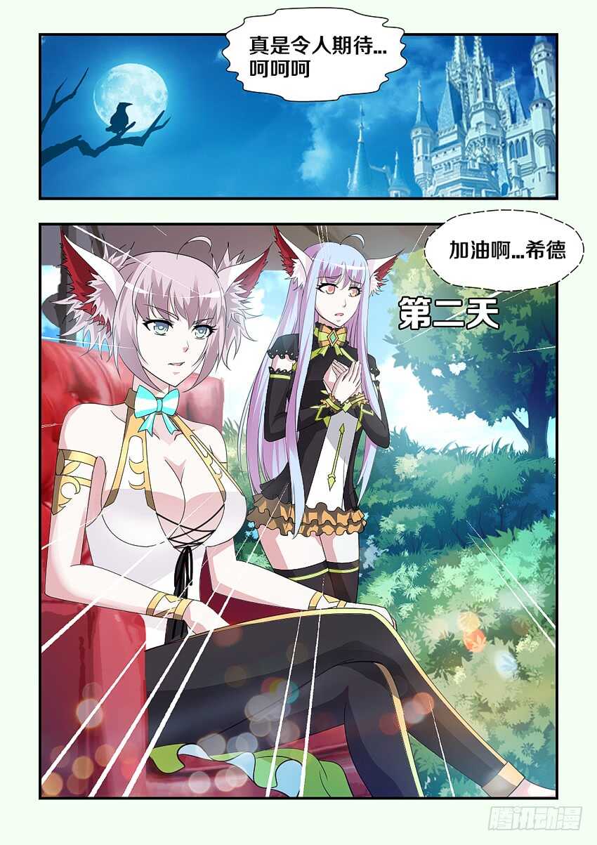 第198集 考核开始3