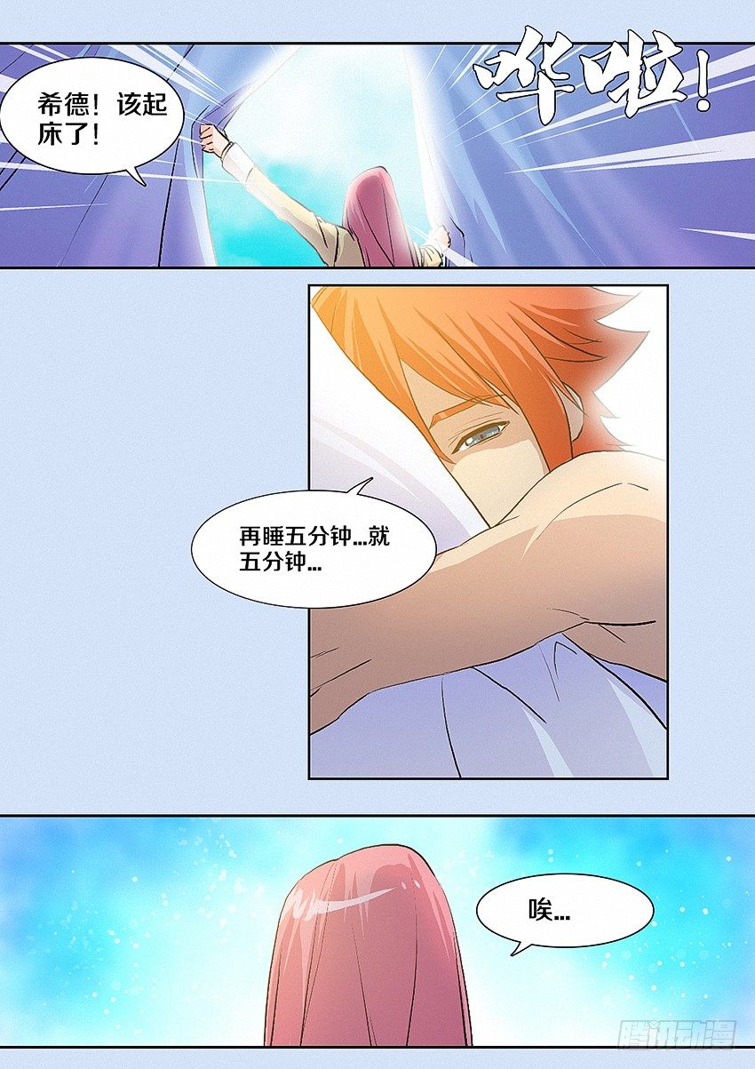 第8集 我要把穿越上交给国家2