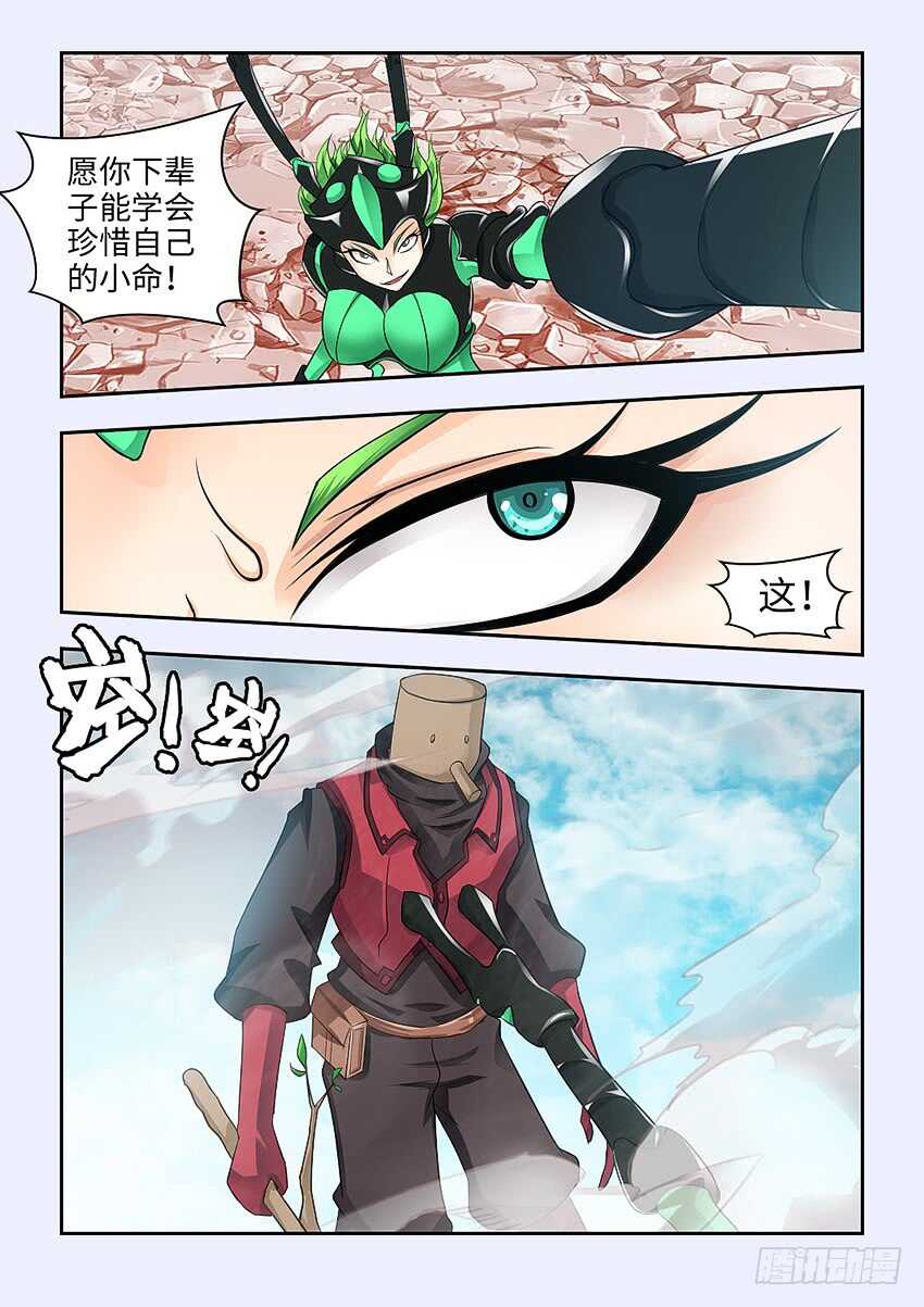 第368集 我才是救世主7