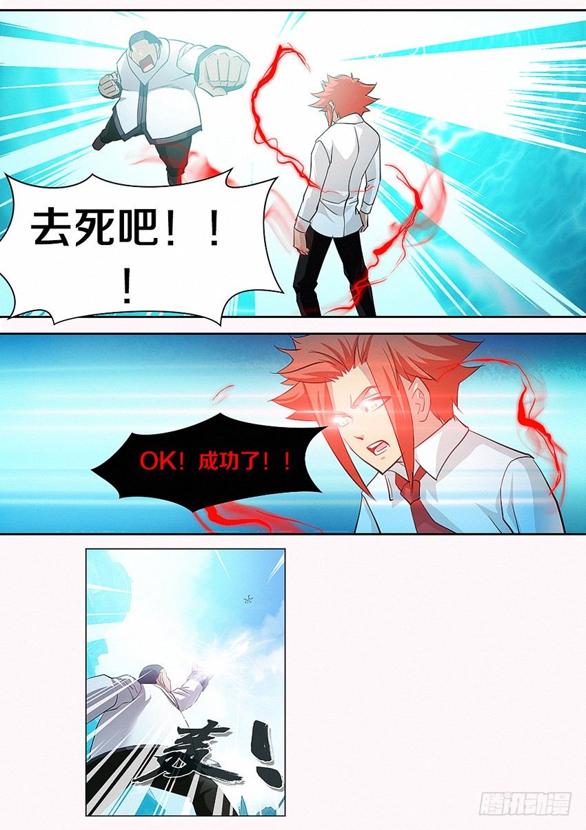 第21集 他们嫌我丑胖3