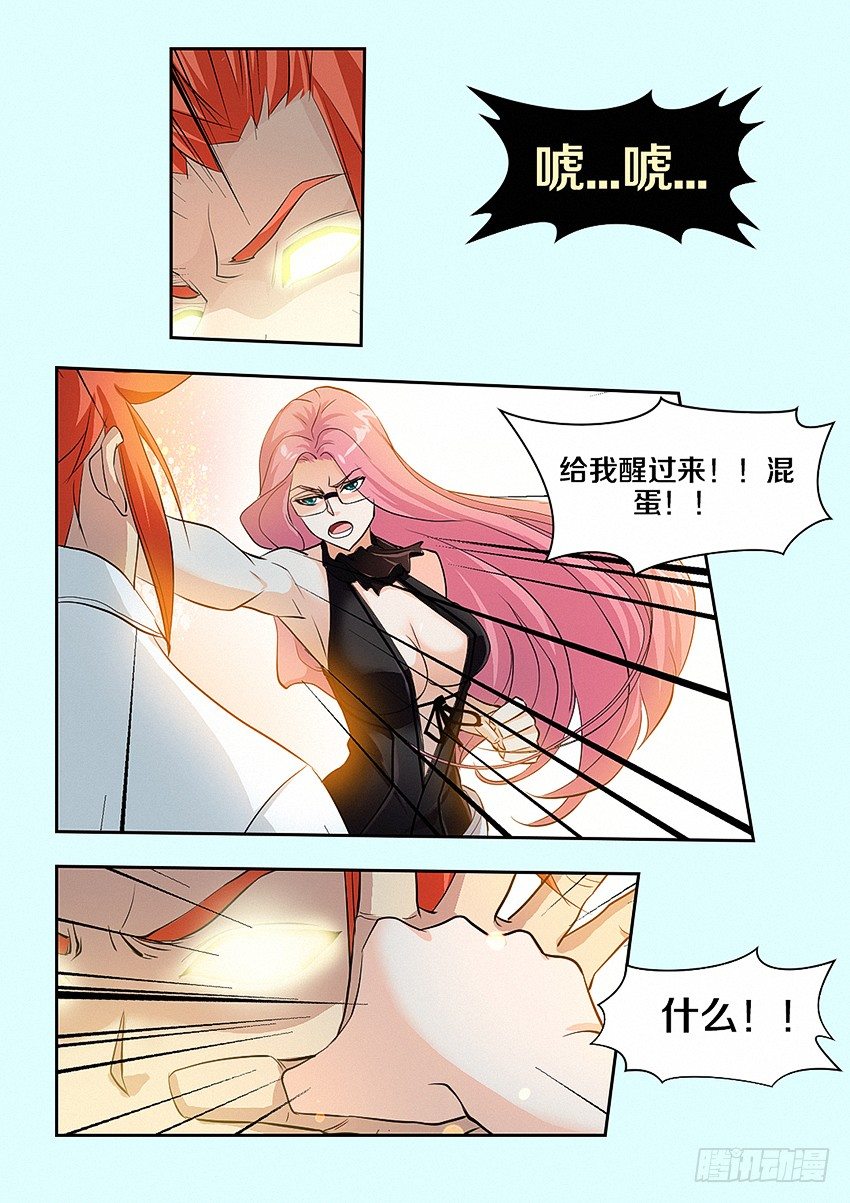 第26集 魔化6