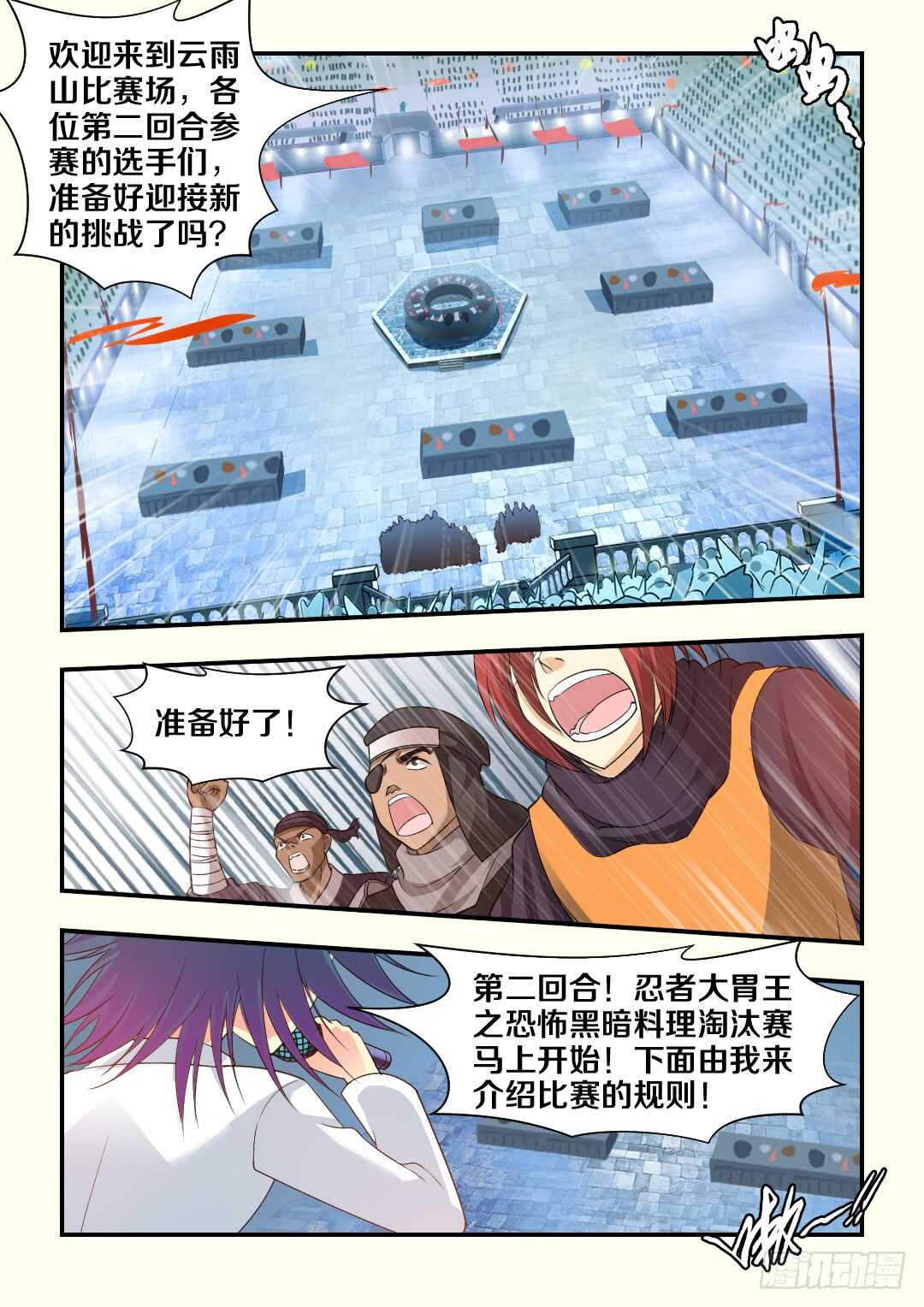 第272集 黑暗料理6
