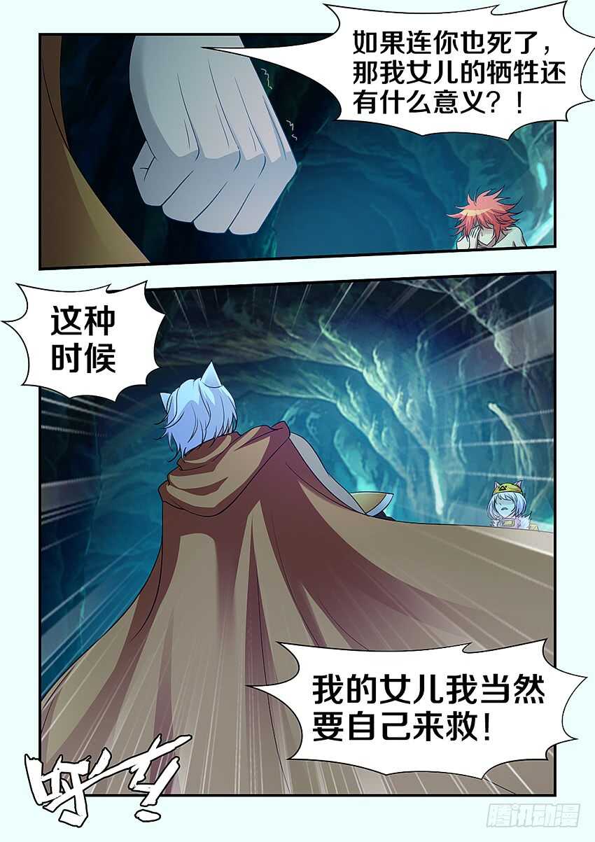 第291集 父女之情3