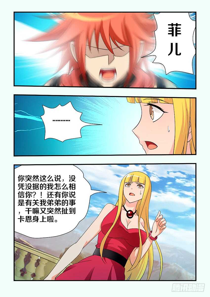 第116集 证据你在哪里啊6