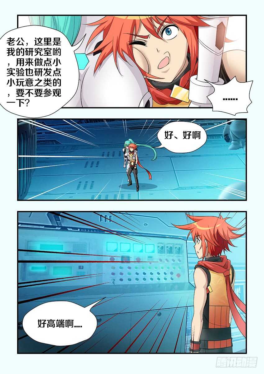 第178集 动感按摩沙发3