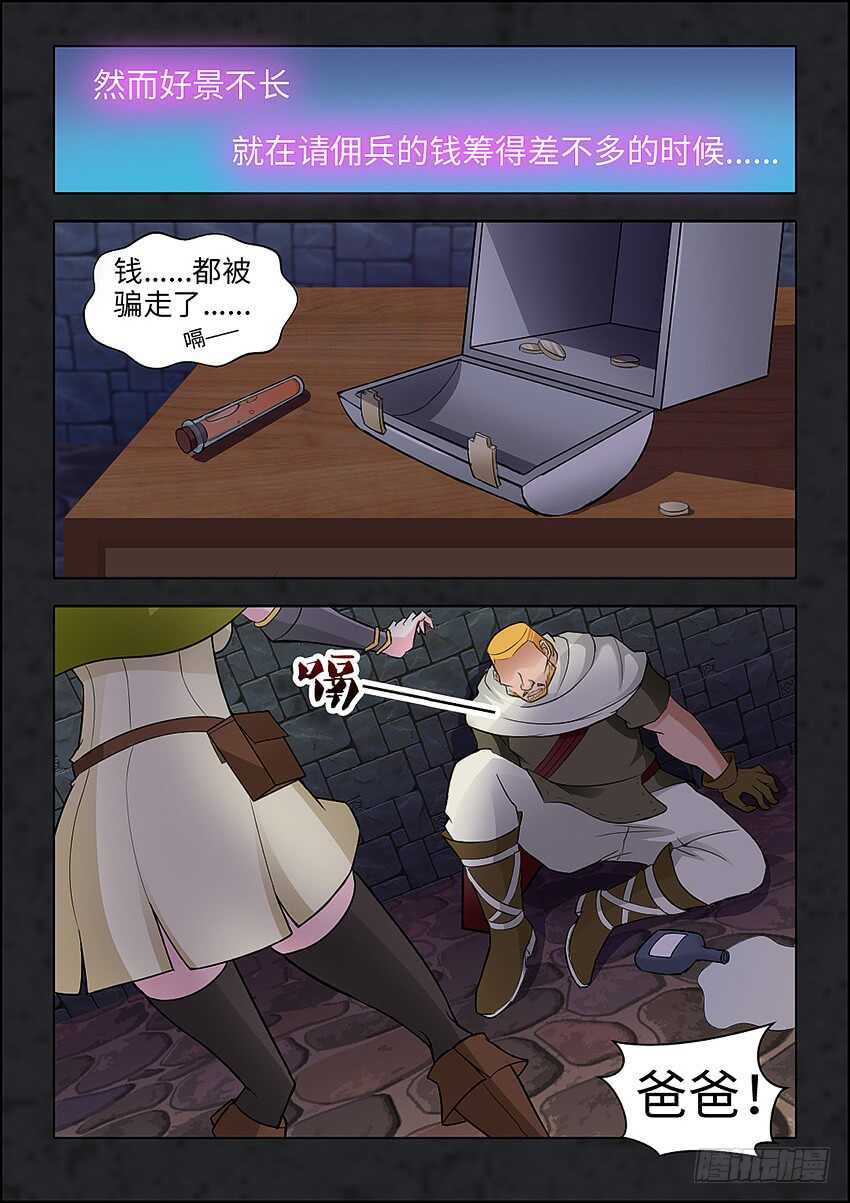 第351集 你给我滚5