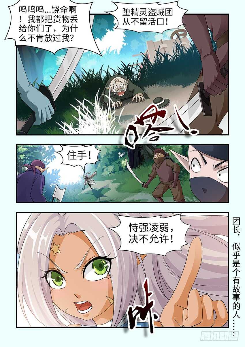 第342集 你的手轻一点9
