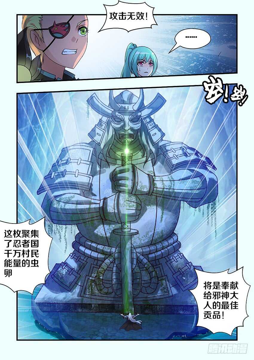 第286集 源头9
