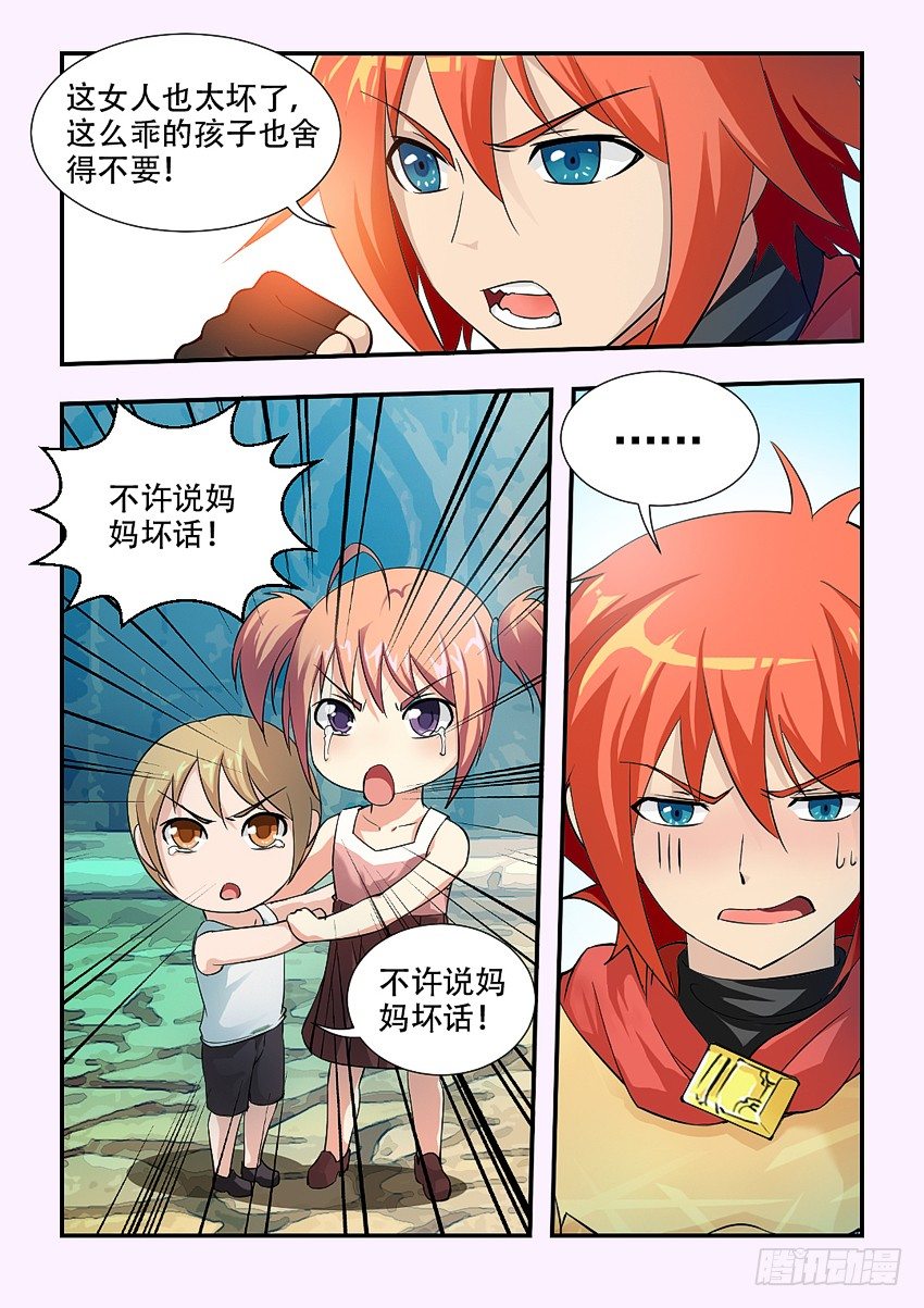 第66集 遗弃5