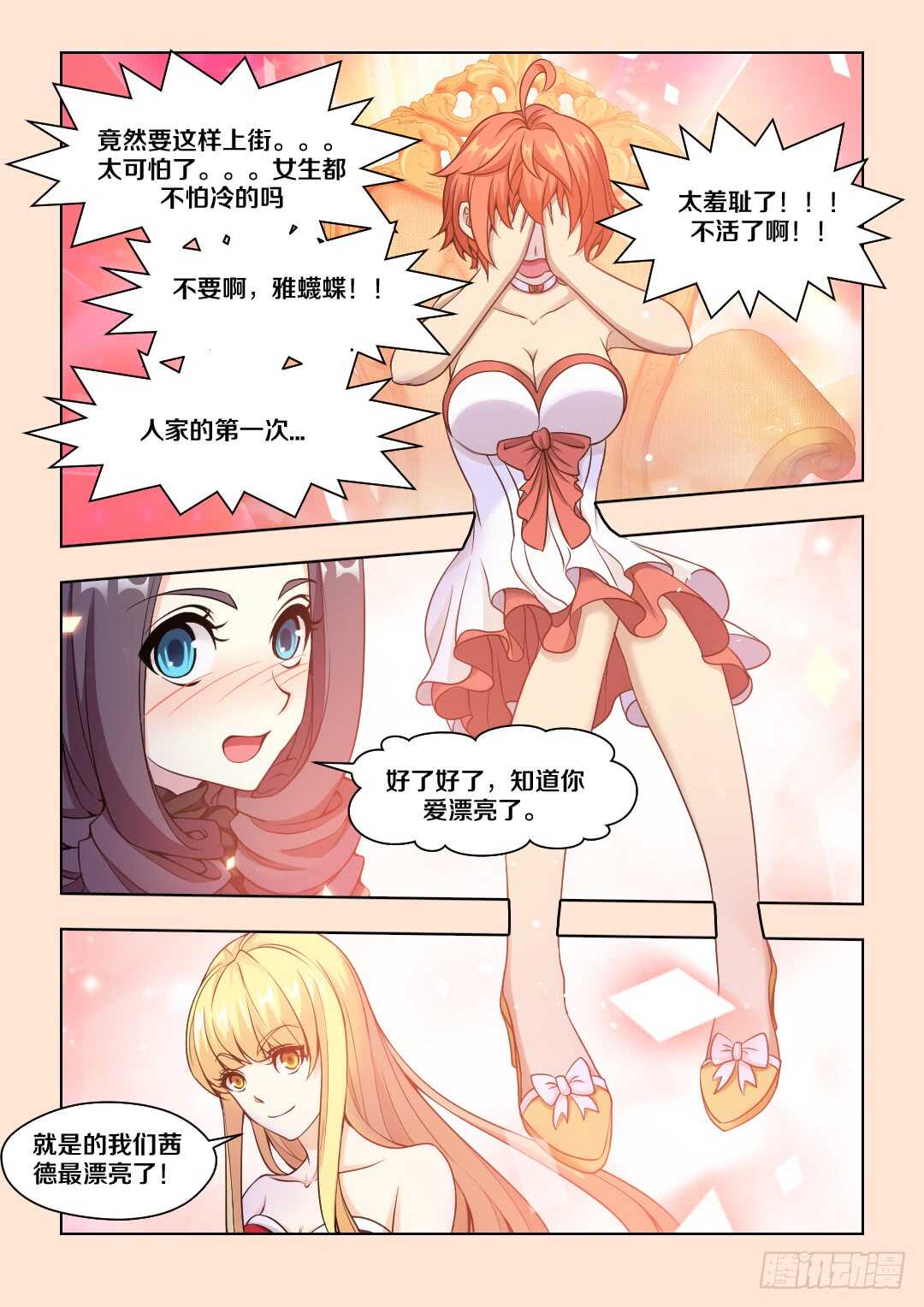 女英雄？5