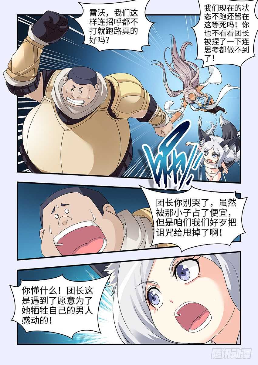 第344集 我很同情你5