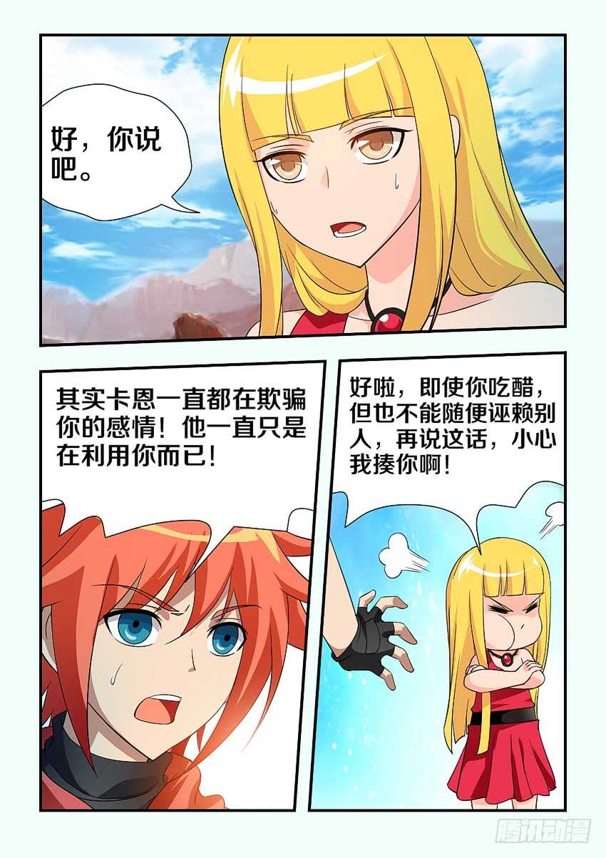 第116集 证据你在哪里啊5